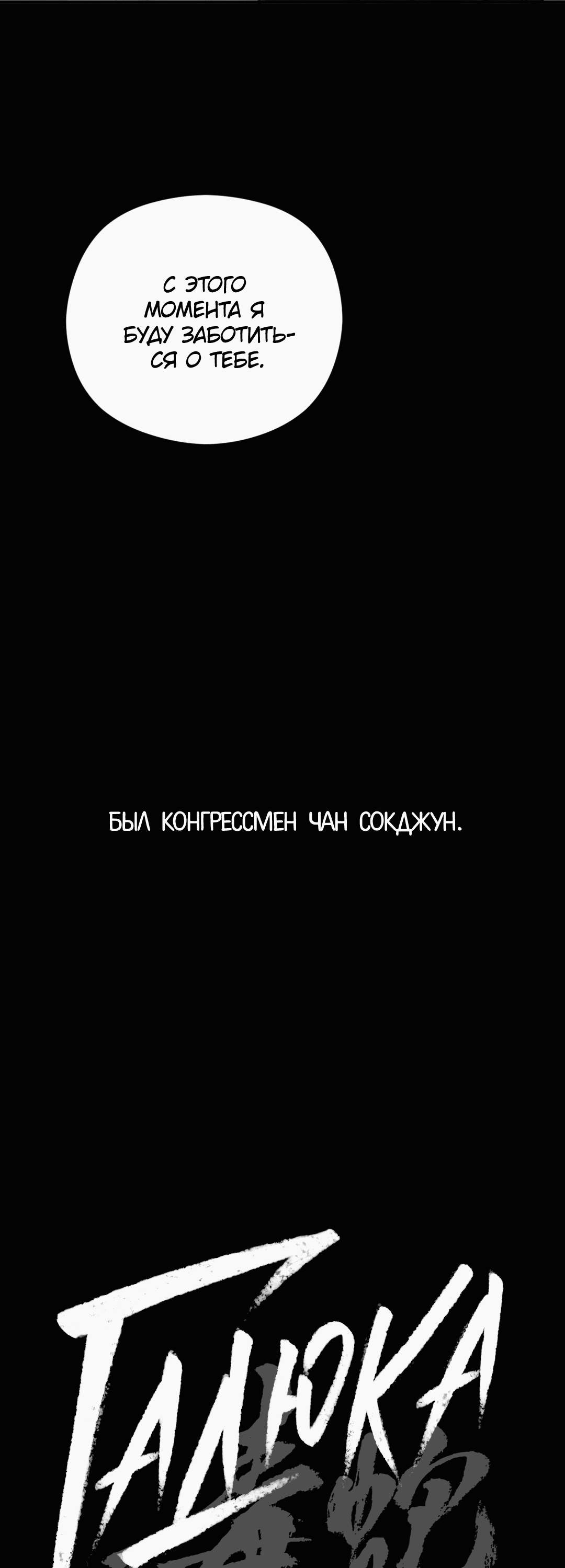 Манга Гадюка (Переиздание) - Глава 3 Страница 23
