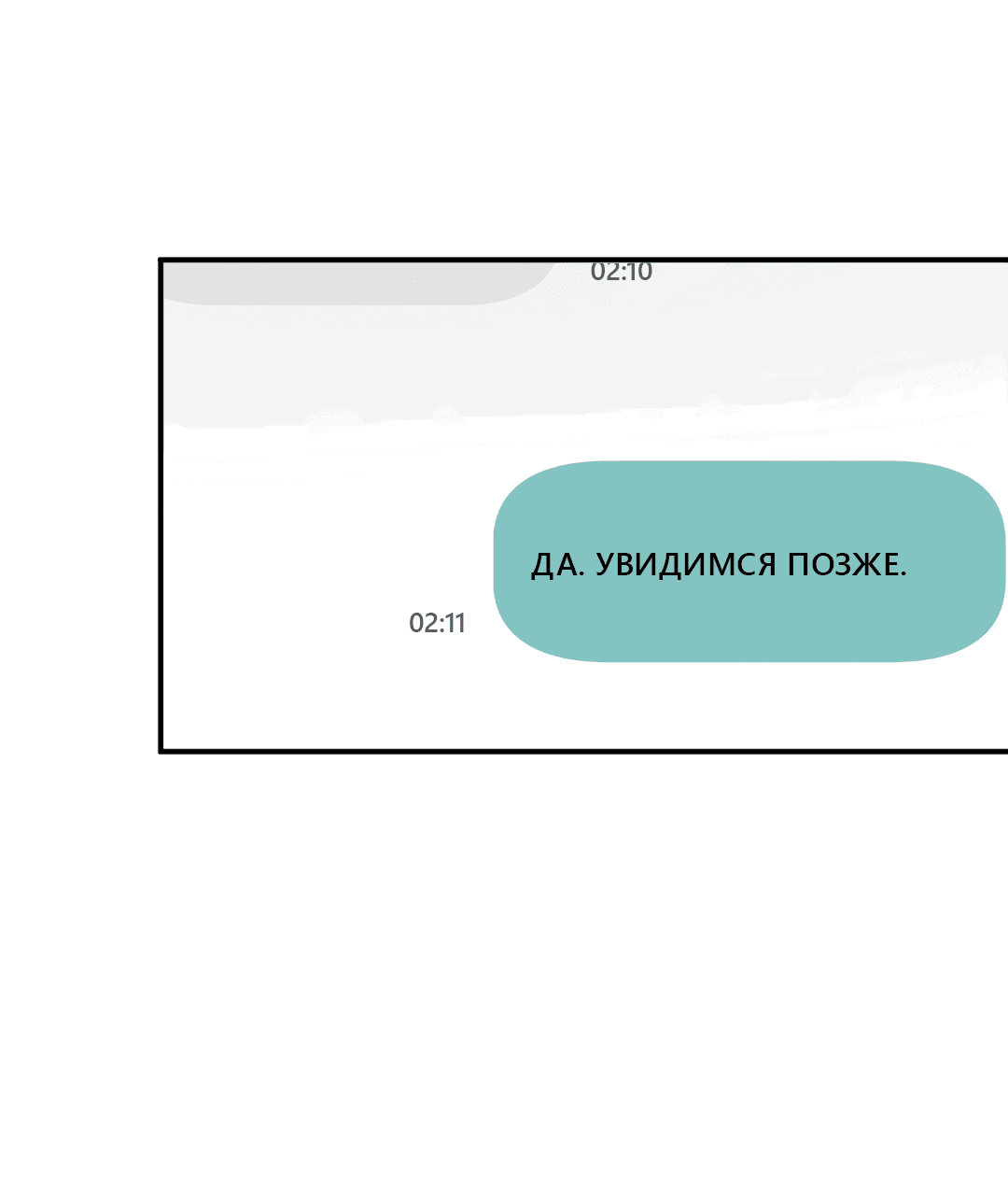 Манга Гадюка (Переиздание) - Глава 26 Страница 67