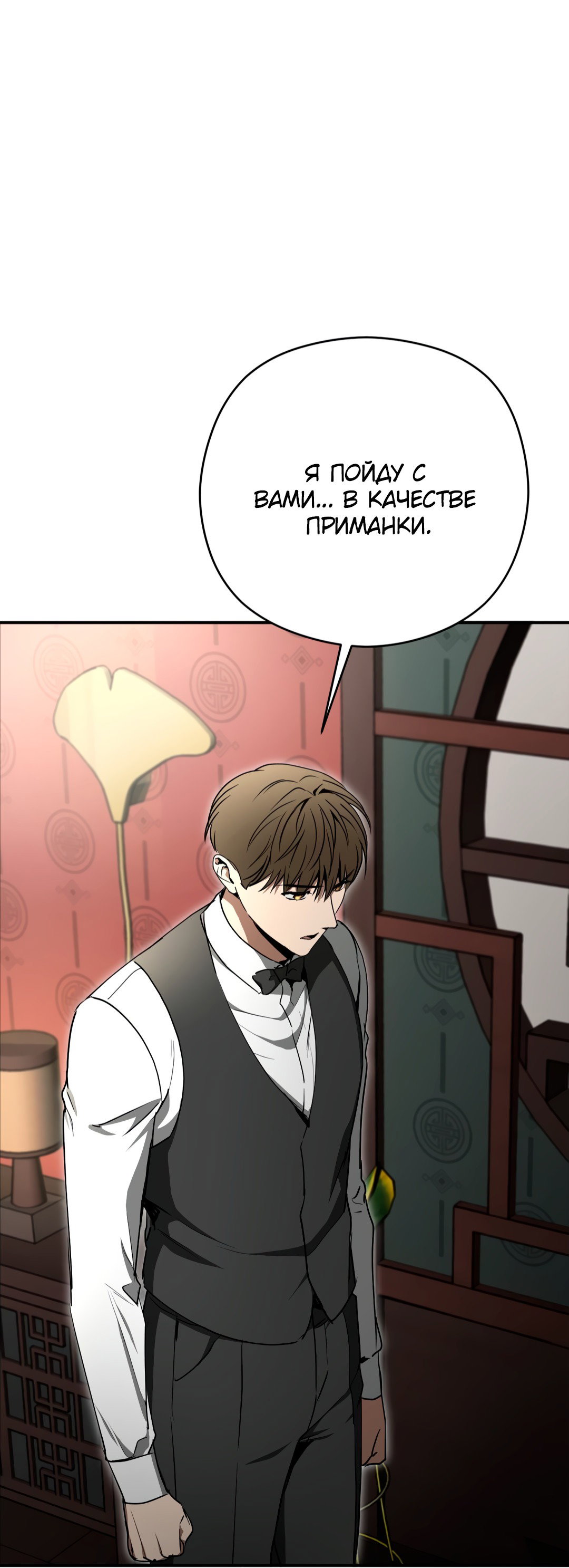 Манга Гадюка (Переиздание) - Глава 29 Страница 37
