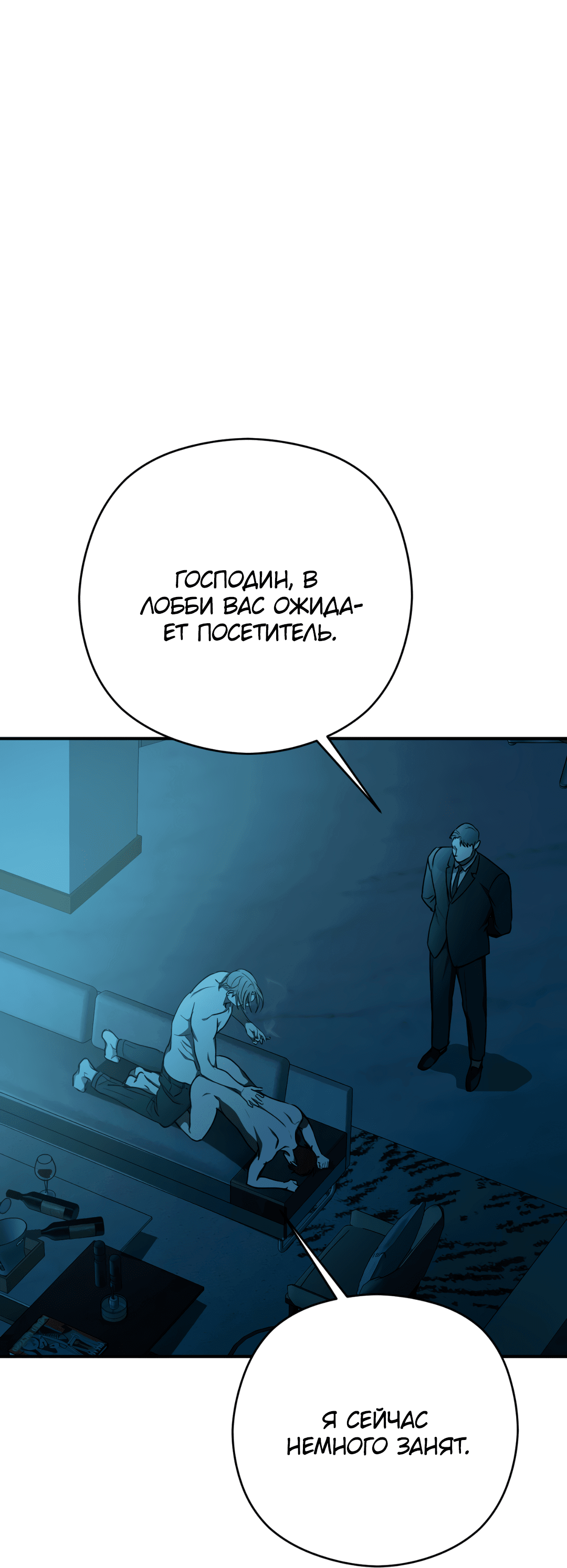 Манга Гадюка (Переиздание) - Глава 32 Страница 76