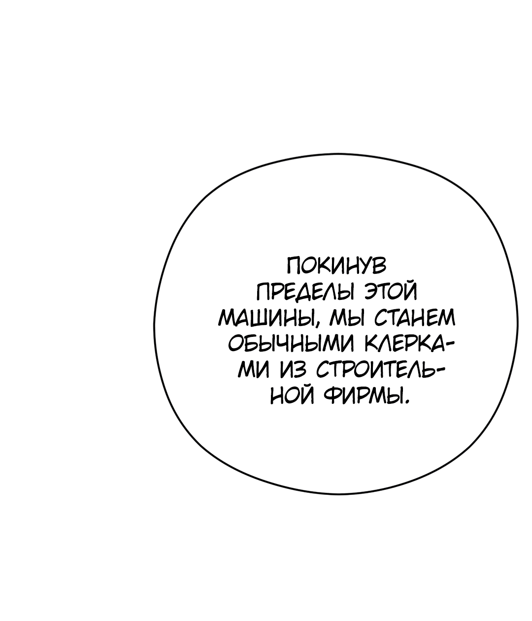 Манга Гадюка (Переиздание) - Глава 34 Страница 26