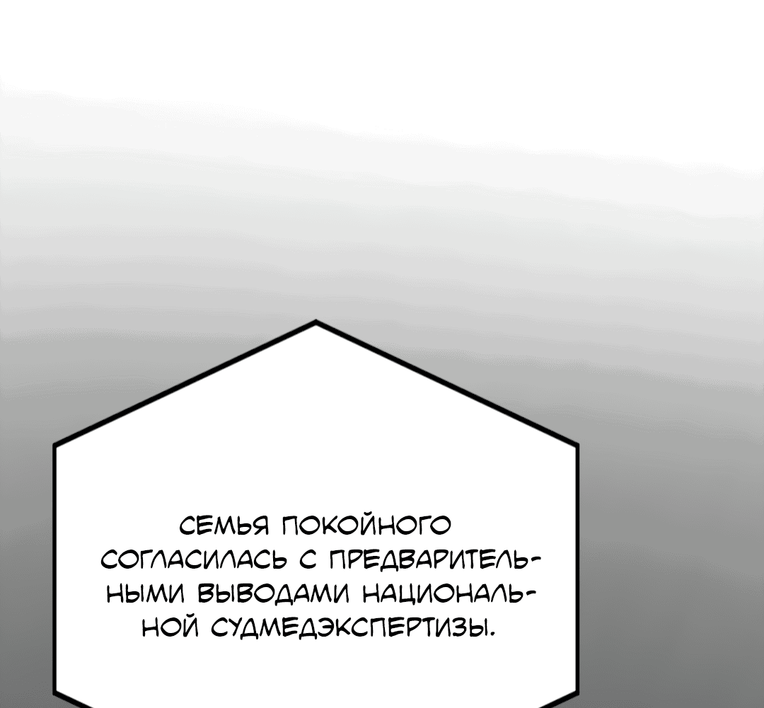 Манга Гадюка (Переиздание) - Глава 34 Страница 10