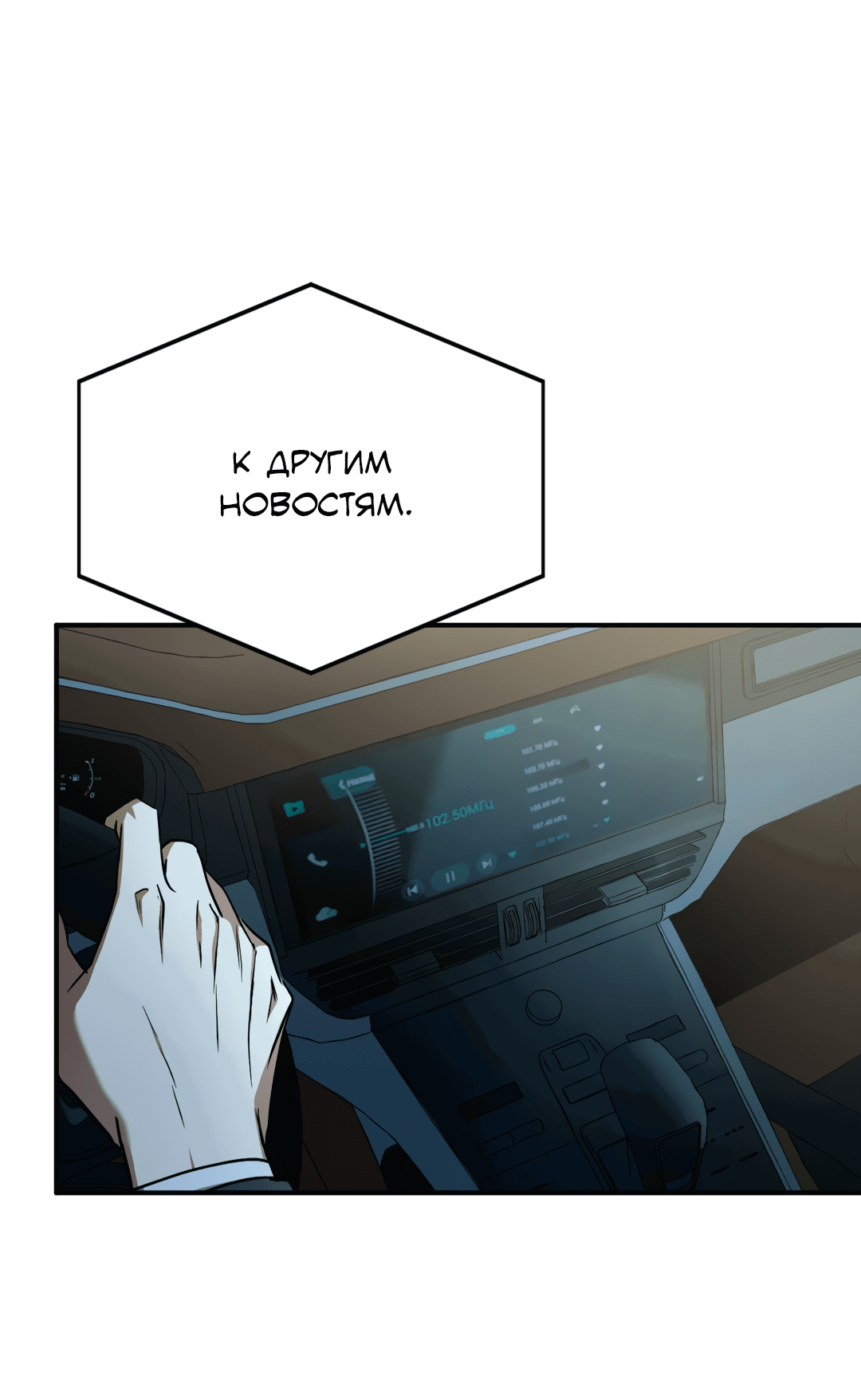 Манга Гадюка (Переиздание) - Глава 34 Страница 7