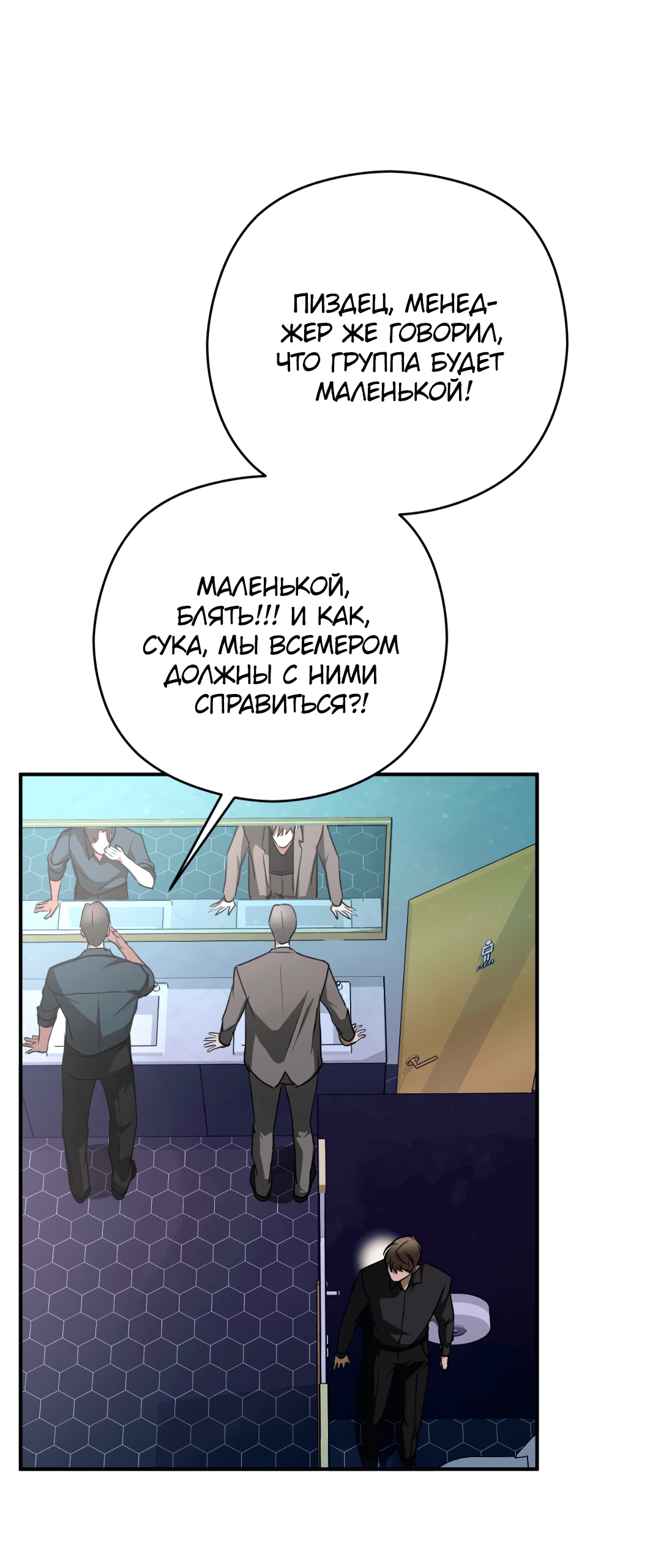 Манга Гадюка (Переиздание) - Глава 35 Страница 13