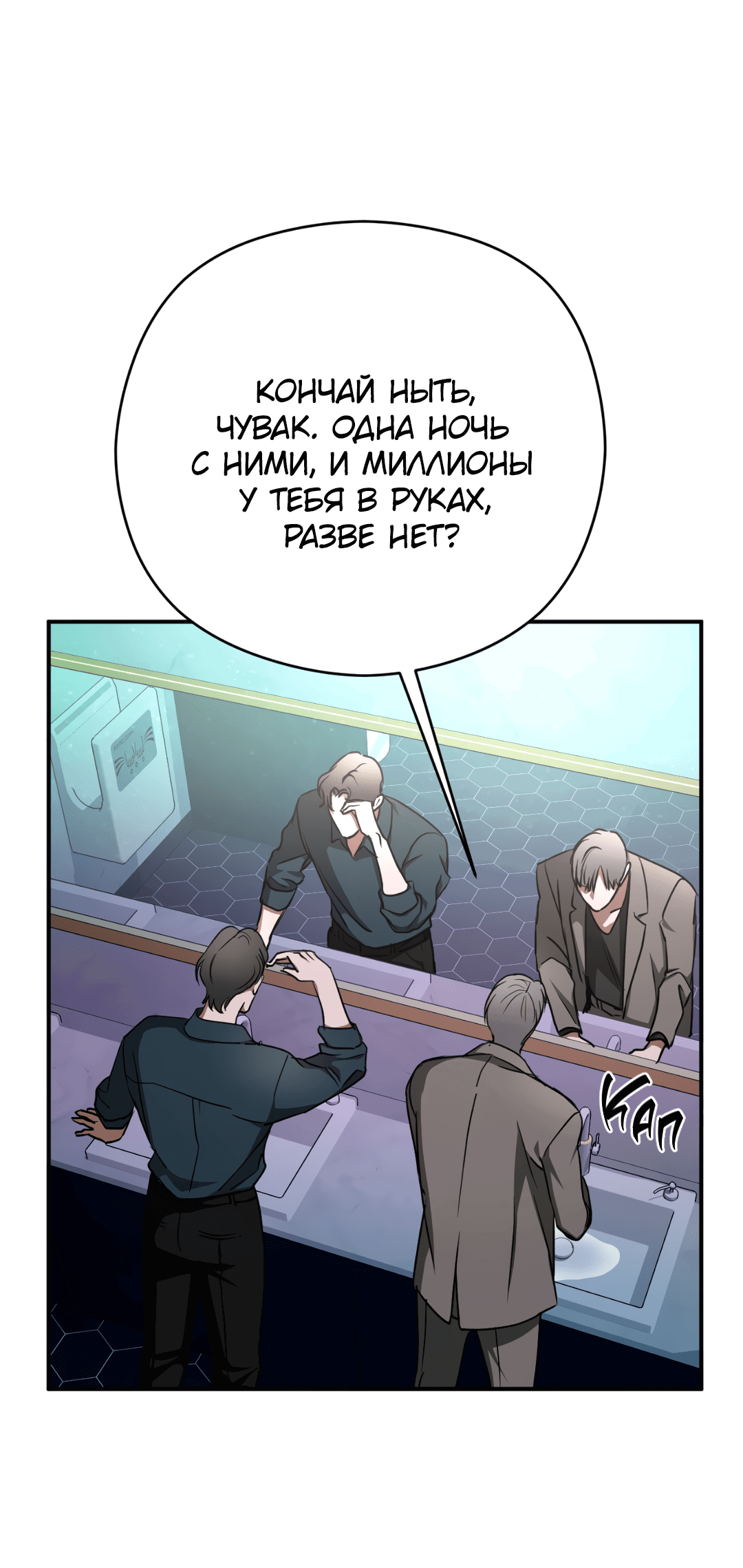 Манга Гадюка (Переиздание) - Глава 35 Страница 17