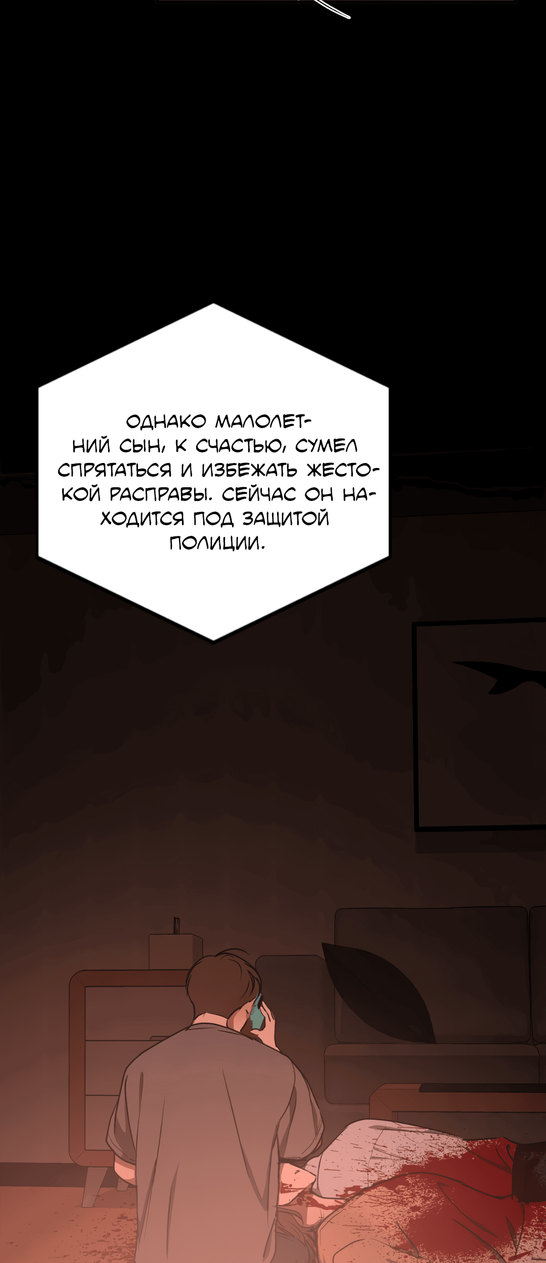 Манга Гадюка (Переиздание) - Глава 35 Страница 46