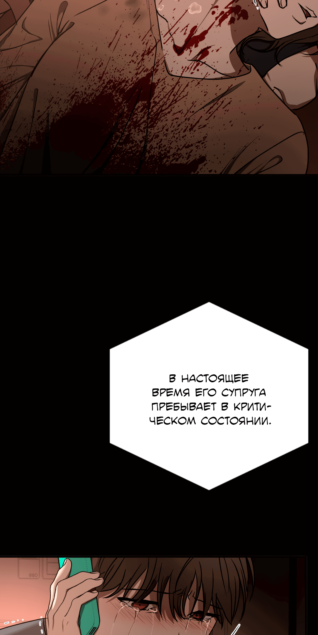 Манга Гадюка (Переиздание) - Глава 35 Страница 44