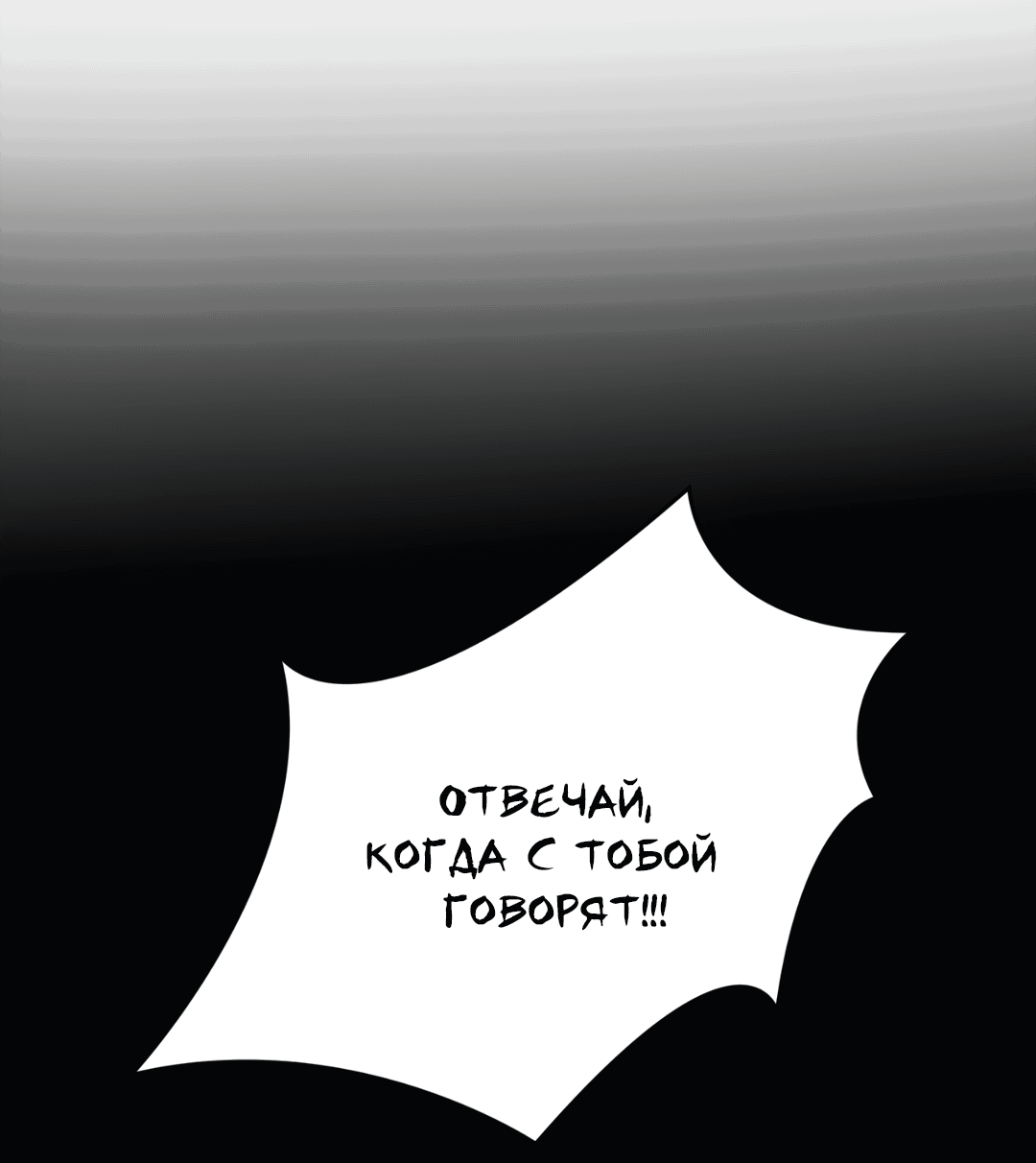 Манга Гадюка (Переиздание) - Глава 38 Страница 37