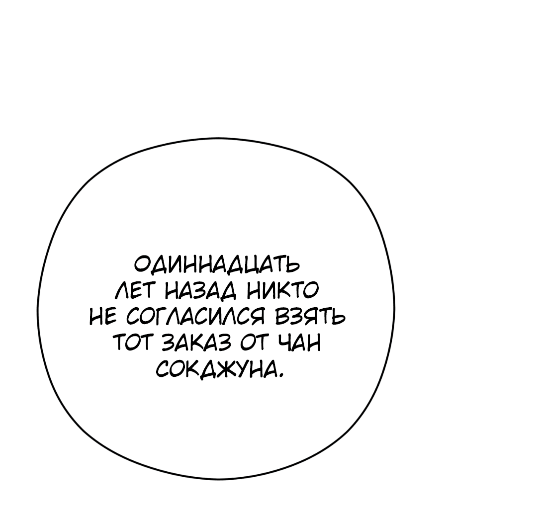 Манга Гадюка (Переиздание) - Глава 38 Страница 10