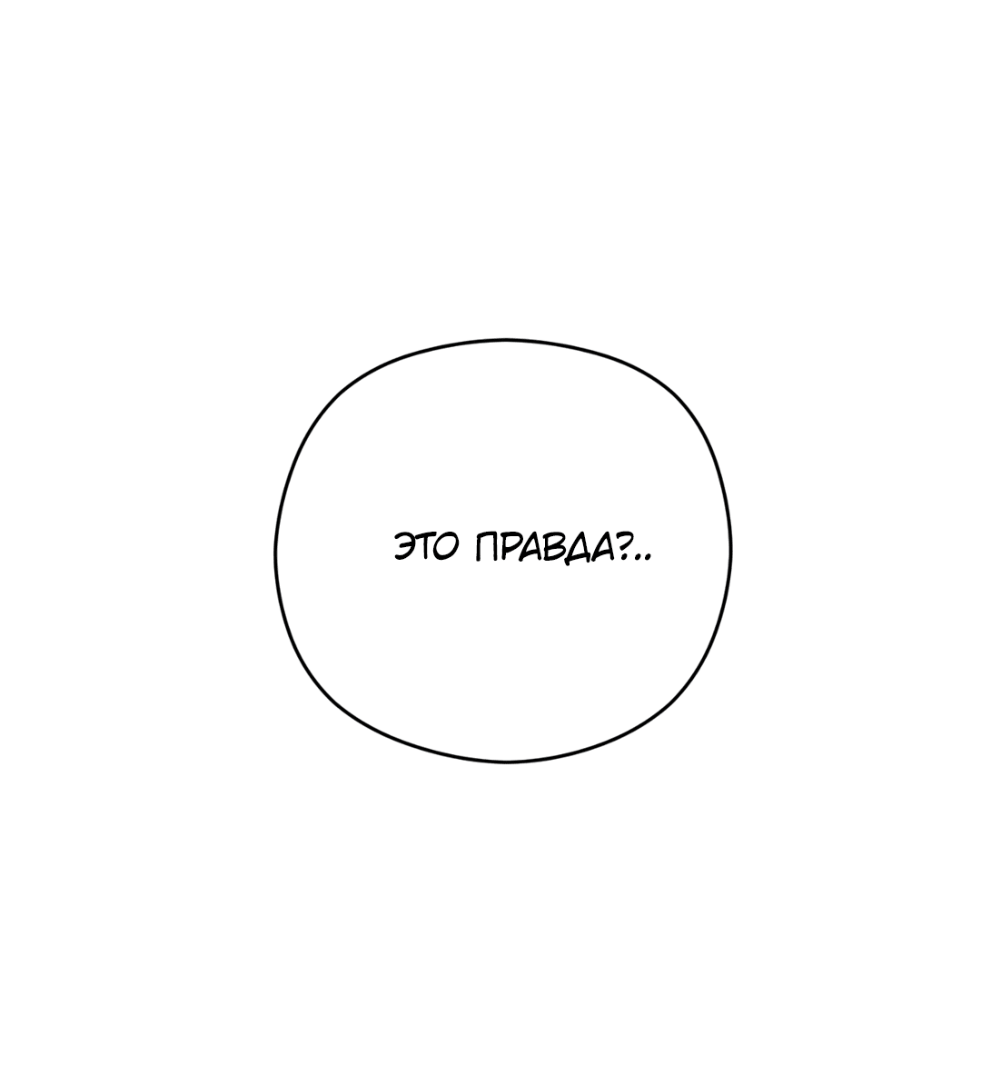 Манга Гадюка (Переиздание) - Глава 39 Страница 53