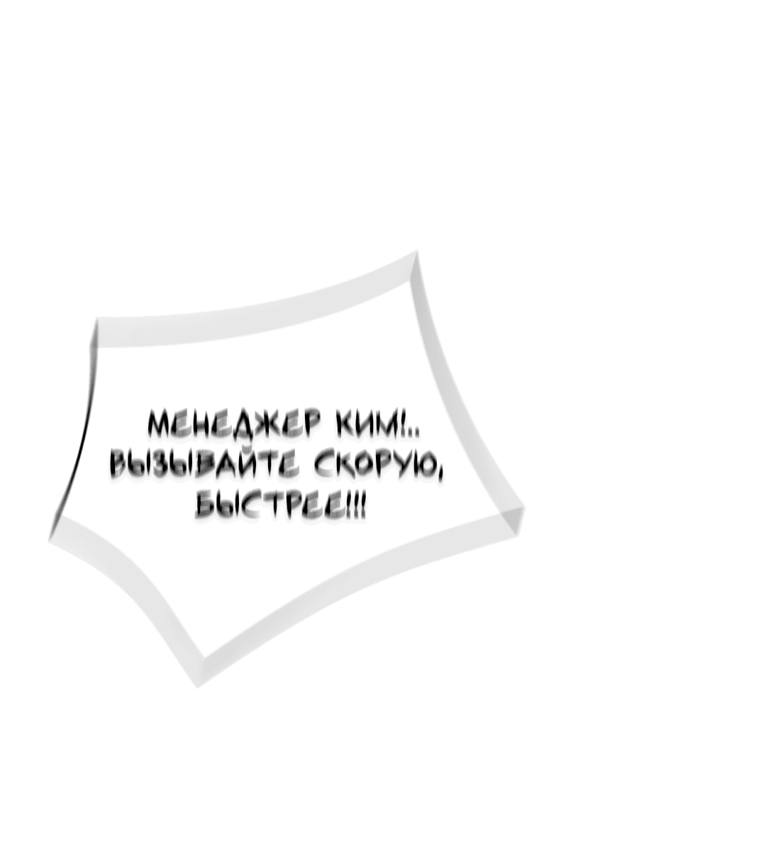 Манга Гадюка (Переиздание) - Глава 39 Страница 92