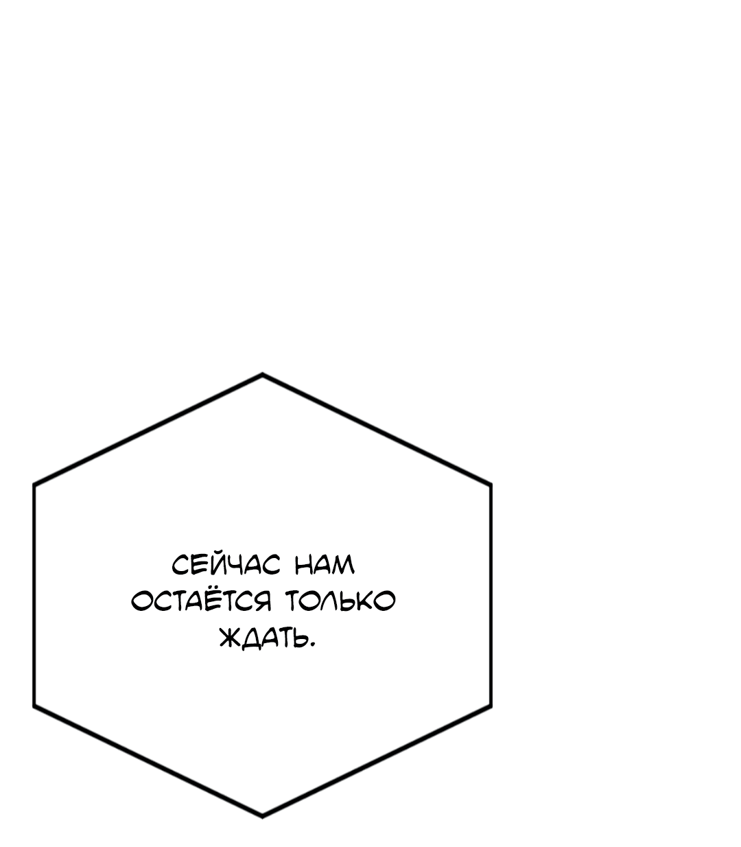 Манга Гадюка (Переиздание) - Глава 41 Страница 13