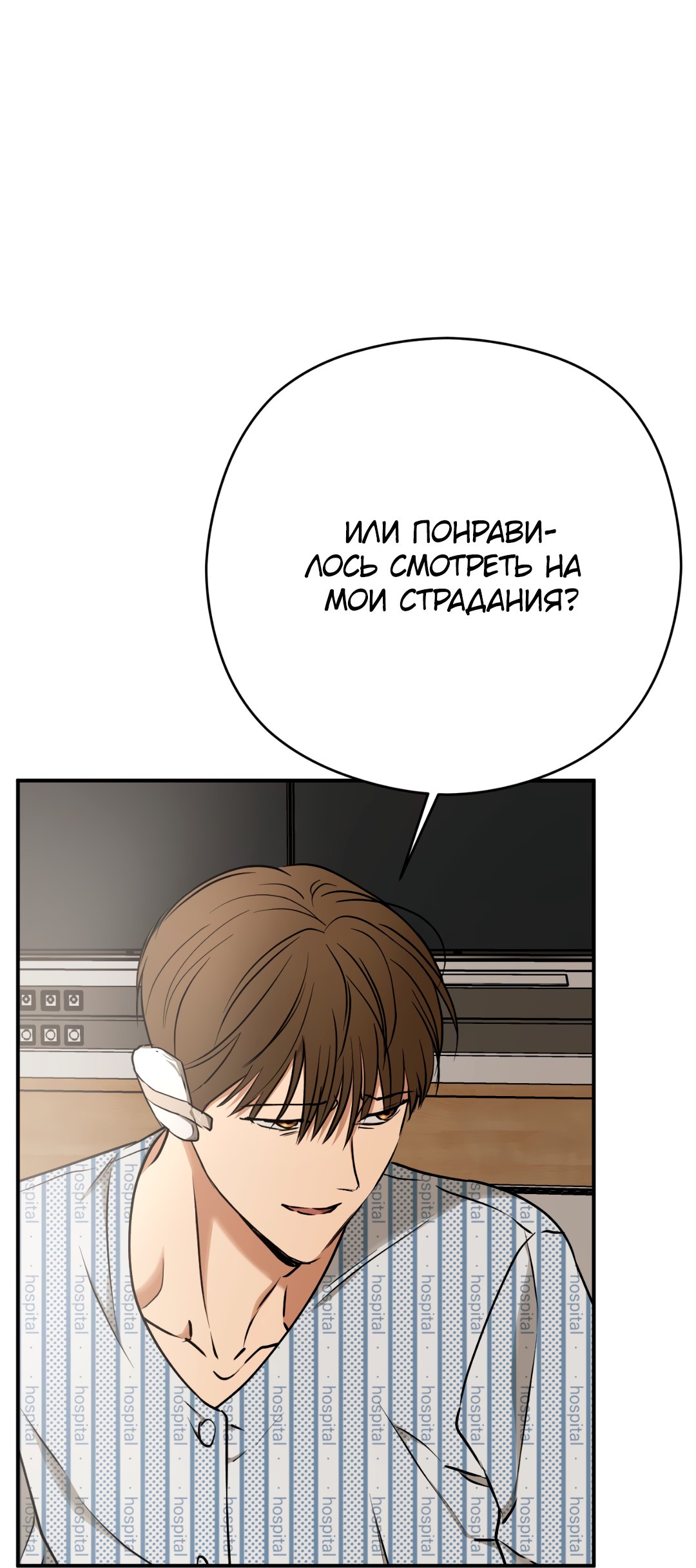 Манга Гадюка (Переиздание) - Глава 42 Страница 19