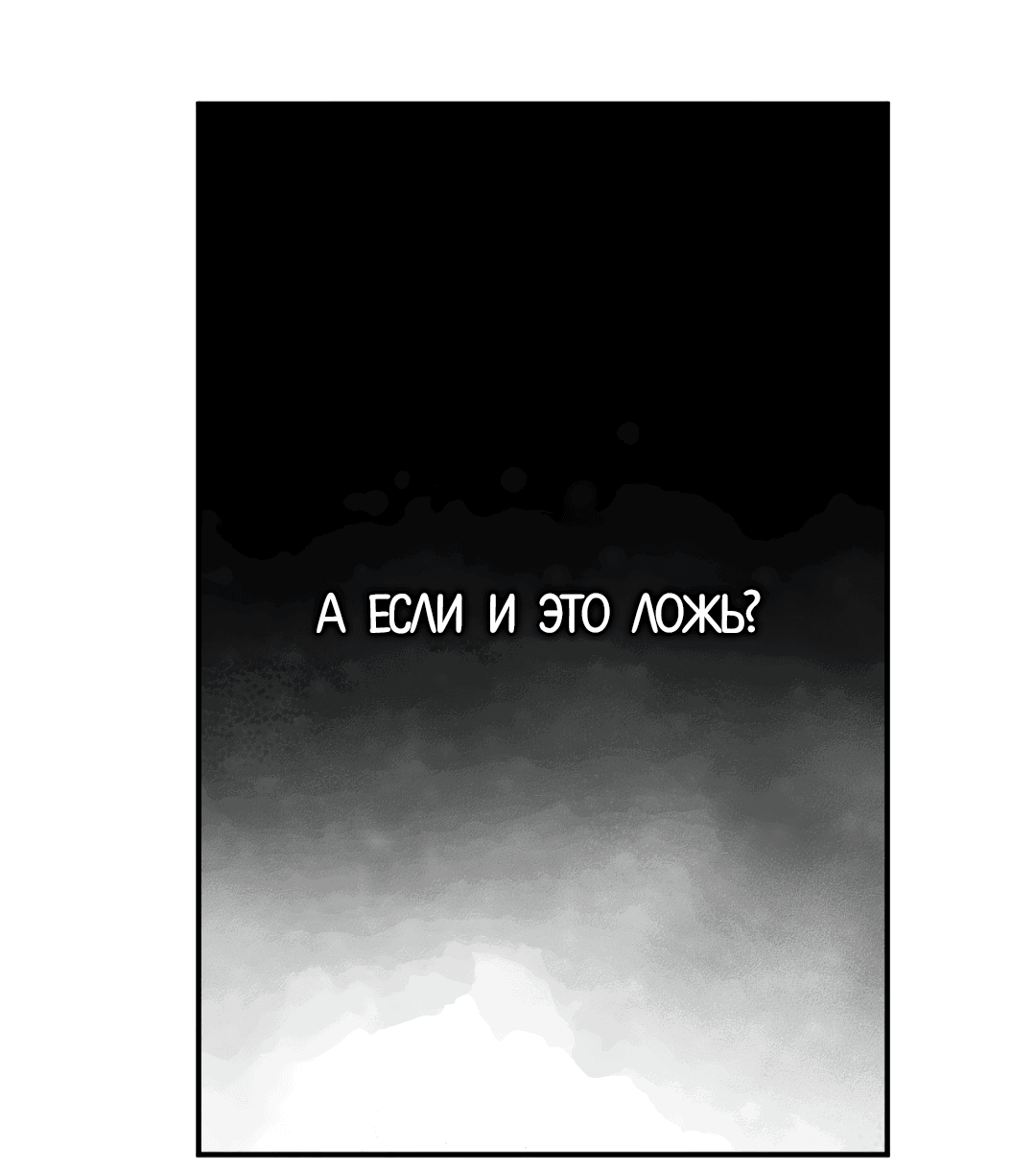 Манга Гадюка (Переиздание) - Глава 43 Страница 31