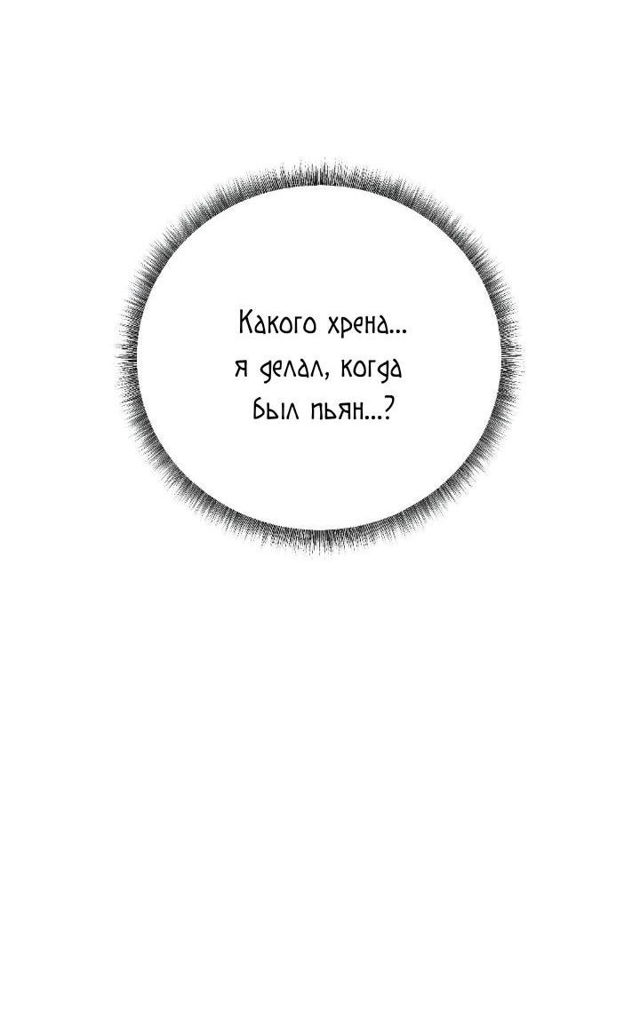 Манга Вводящий в заблуждение - Глава 1 Страница 18