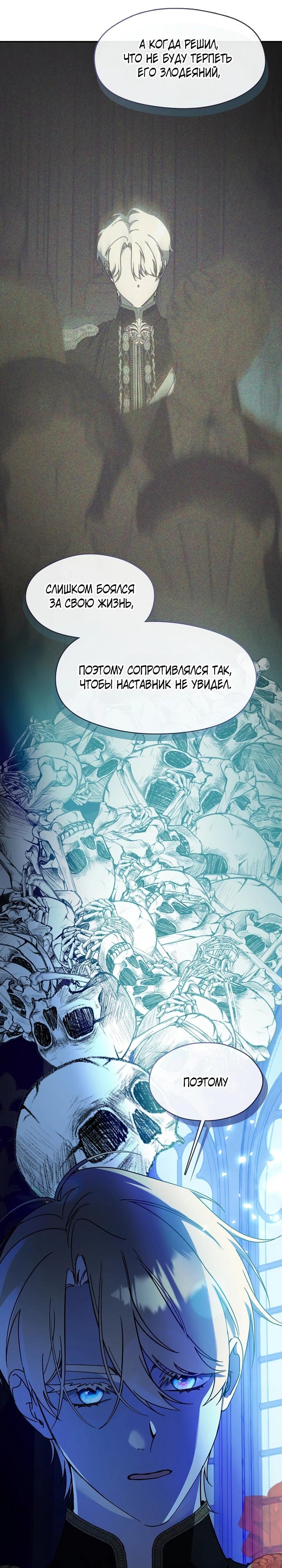 Манга Дорогой, почему ты сожалеешь об этом? - Глава 59 Страница 28
