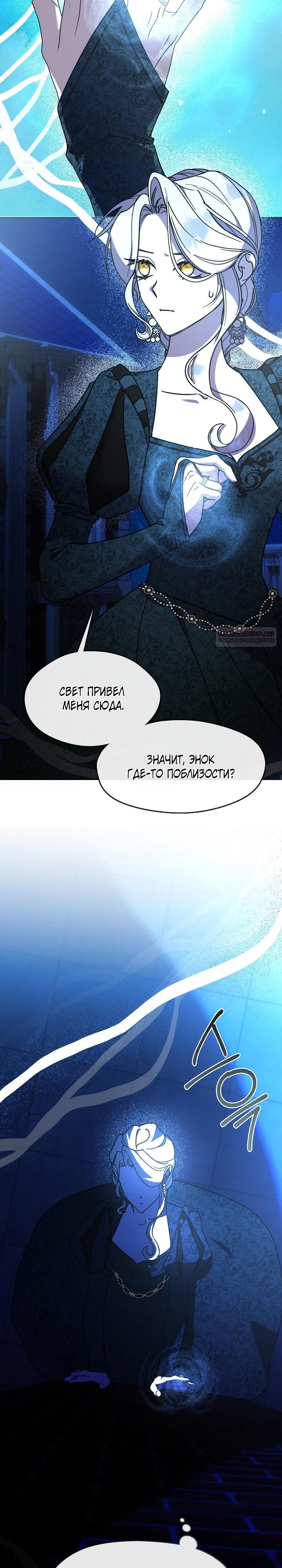 Манга Дорогой, почему ты сожалеешь об этом? - Глава 58 Страница 18