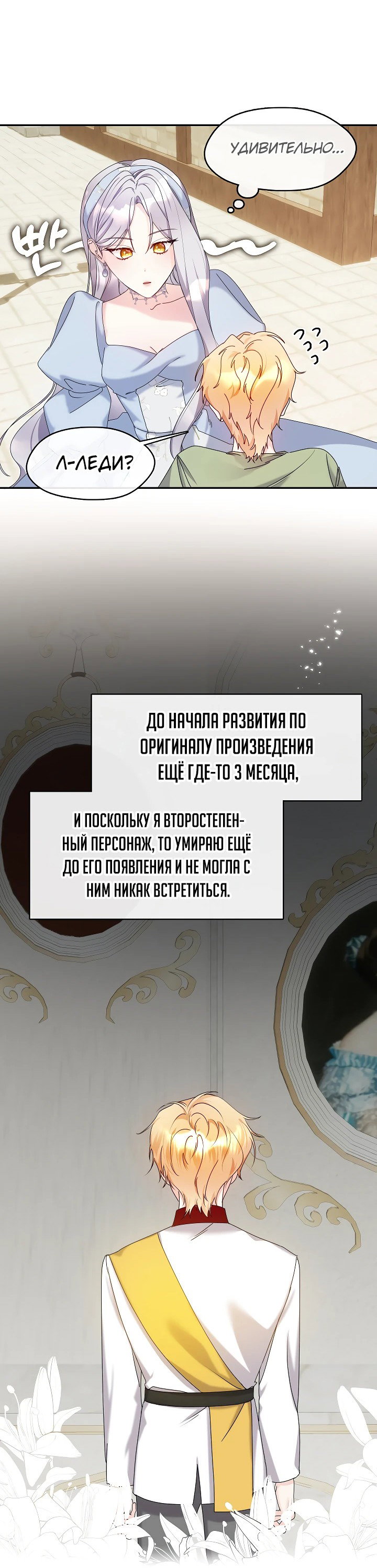 Манга Дорогой, почему ты сожалеешь об этом? - Глава 13 Страница 6