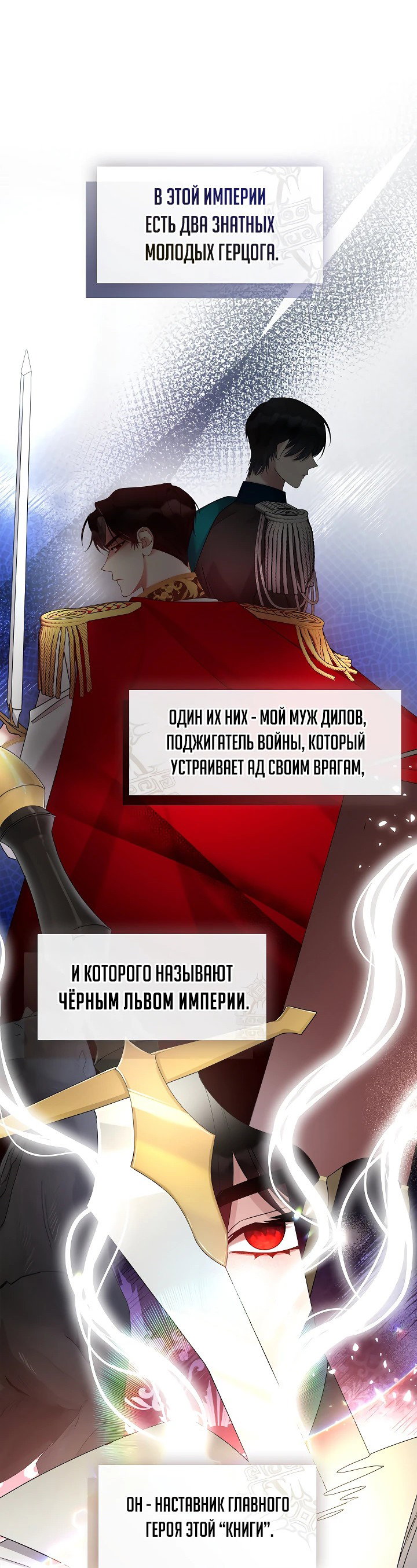 Манга Дорогой, почему ты сожалеешь об этом? - Глава 1 Страница 21