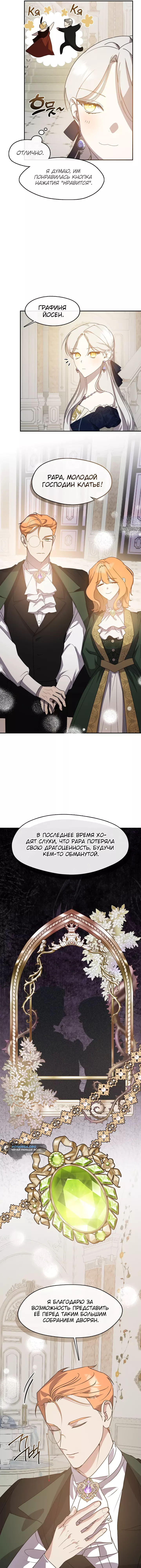 Манга Дорогой, почему ты сожалеешь об этом? - Глава 35 Страница 10