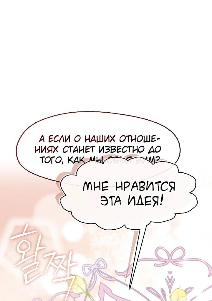 Манга Дорогой, почему ты сожалеешь об этом? - Глава 45 Страница 35