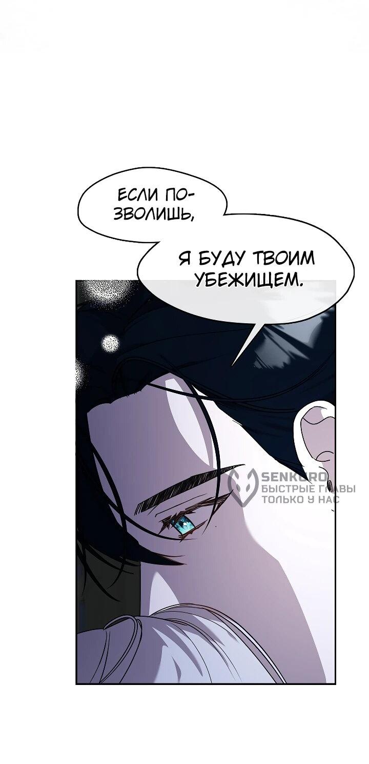 Манга Дорогой, почему ты сожалеешь об этом? - Глава 44 Страница 51