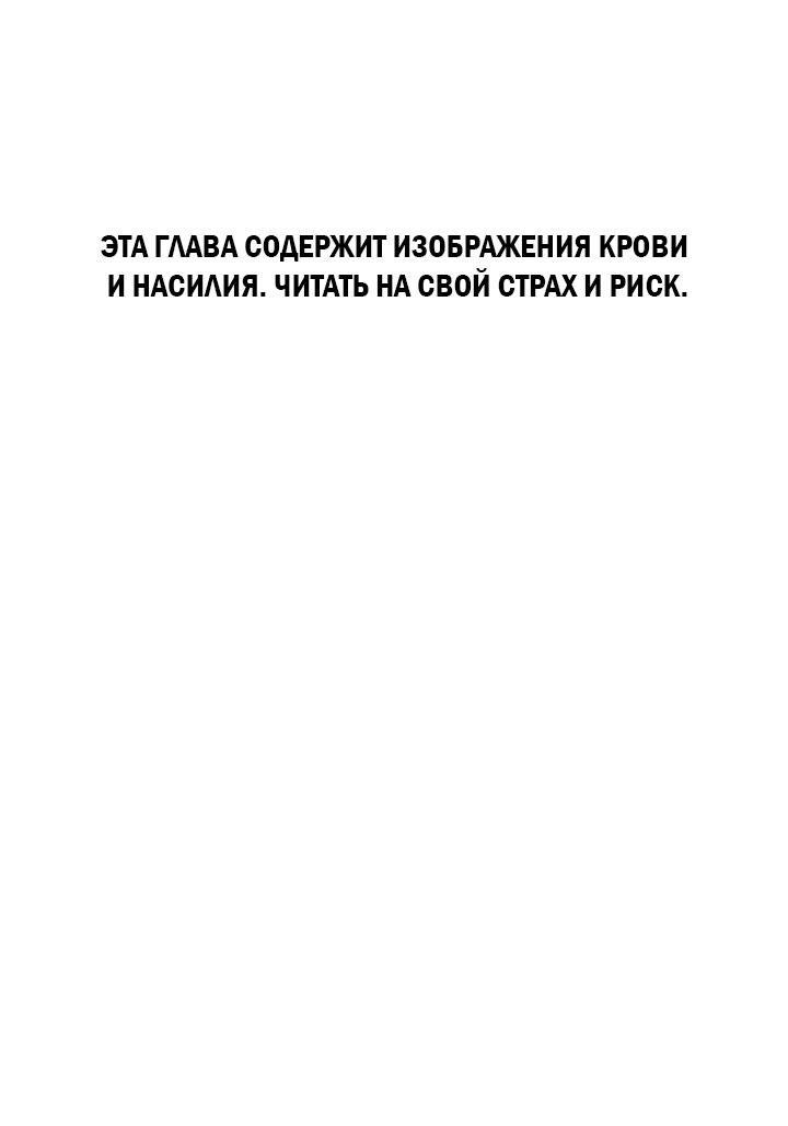 Манга Изголодавшаяся душа - Глава 37 Страница 1