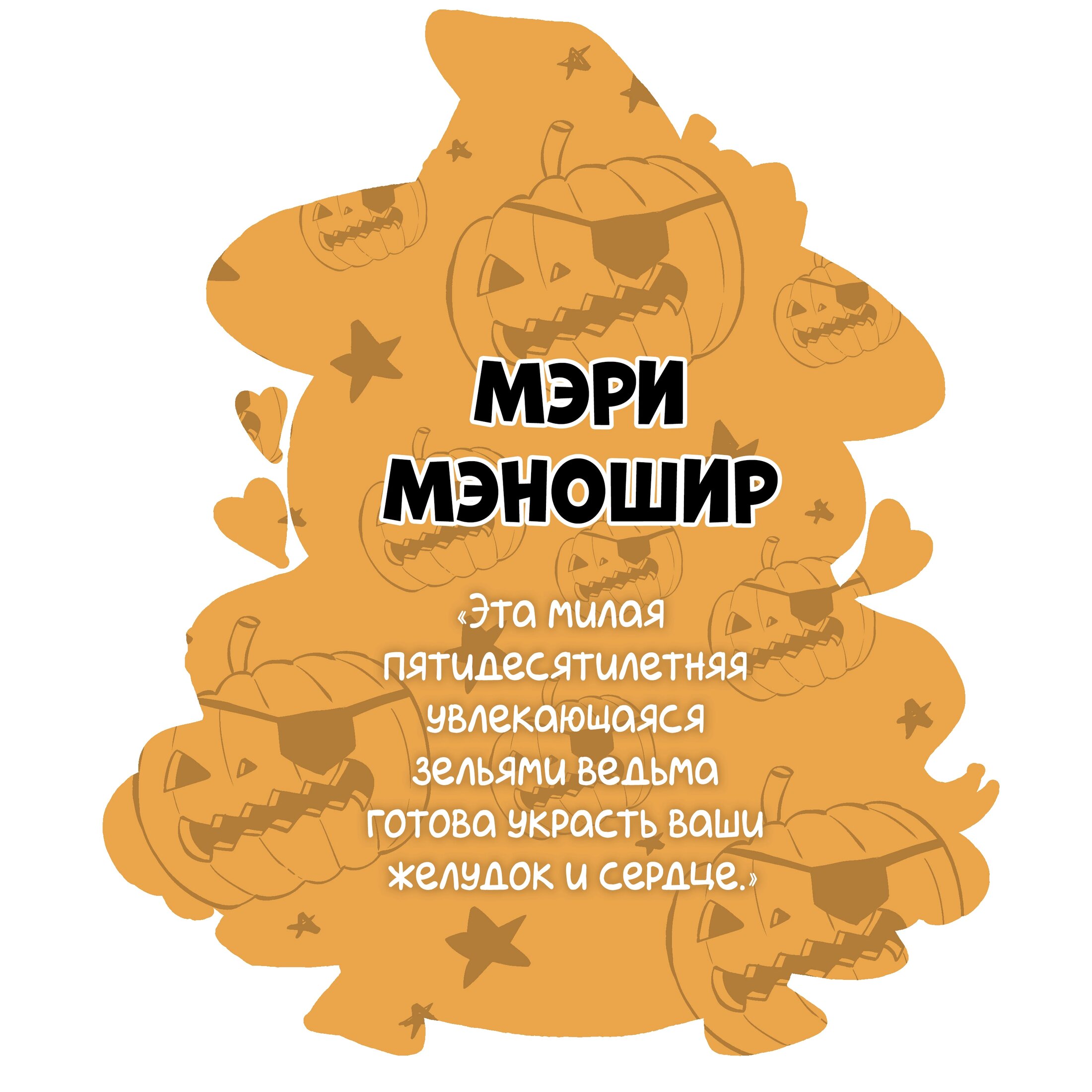 Манга Я влюблена в дедушку моего бывшего жениха - Глава 77.1 Страница 3
