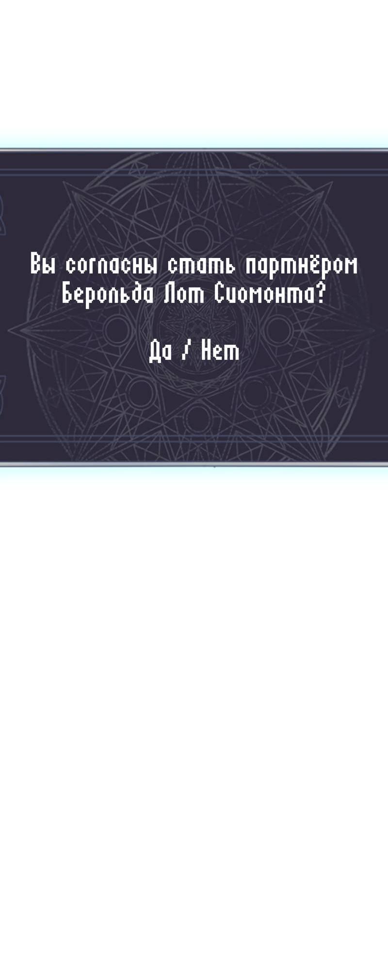Манга Двойной игрок - Глава 27 Страница 42
