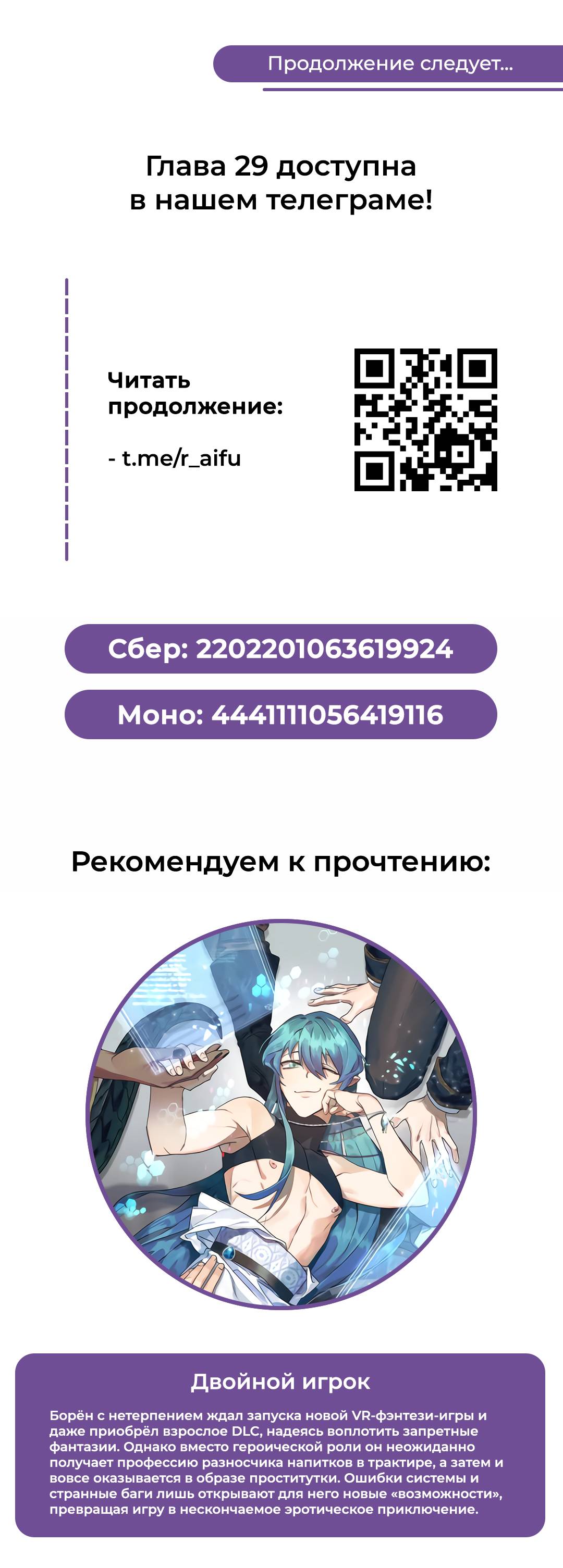 Манга Двойной игрок - Глава 28 Страница 63