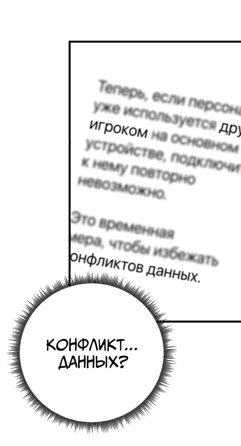 Манга Двойной игрок - Глава 28 Страница 58