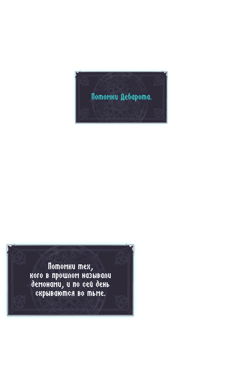 Манга Двойной игрок - Глава 16 Страница 45