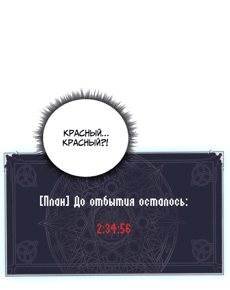 Манга Двойной игрок - Глава 16 Страница 65