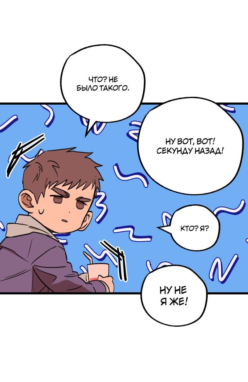 Манга Двойной игрок - Глава 18 Страница 18
