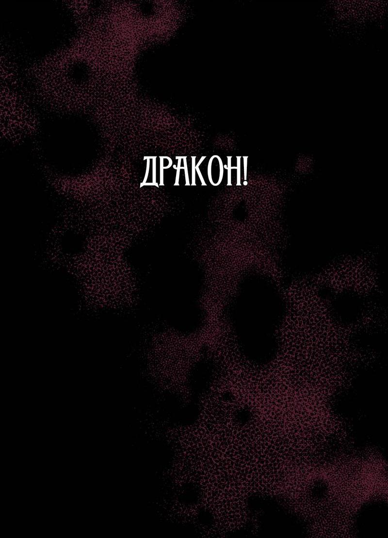 Манга Двойной игрок - Глава 22 Страница 42