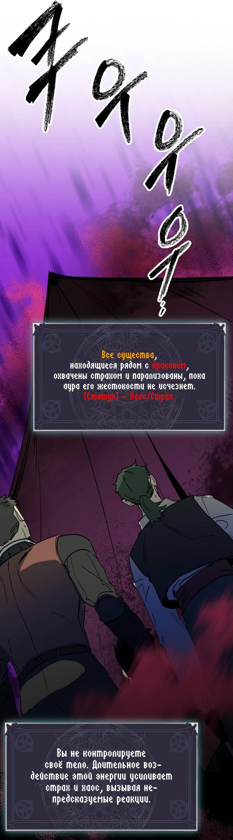 Манга Двойной игрок - Глава 22 Страница 41