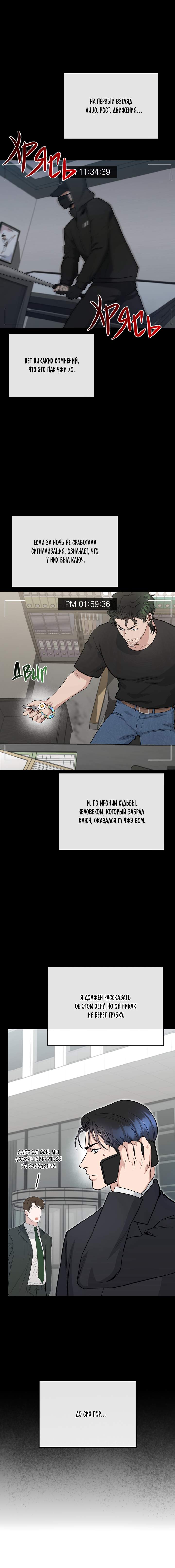 Манга БДСМ: Базовый курс - Глава 41 Страница 2