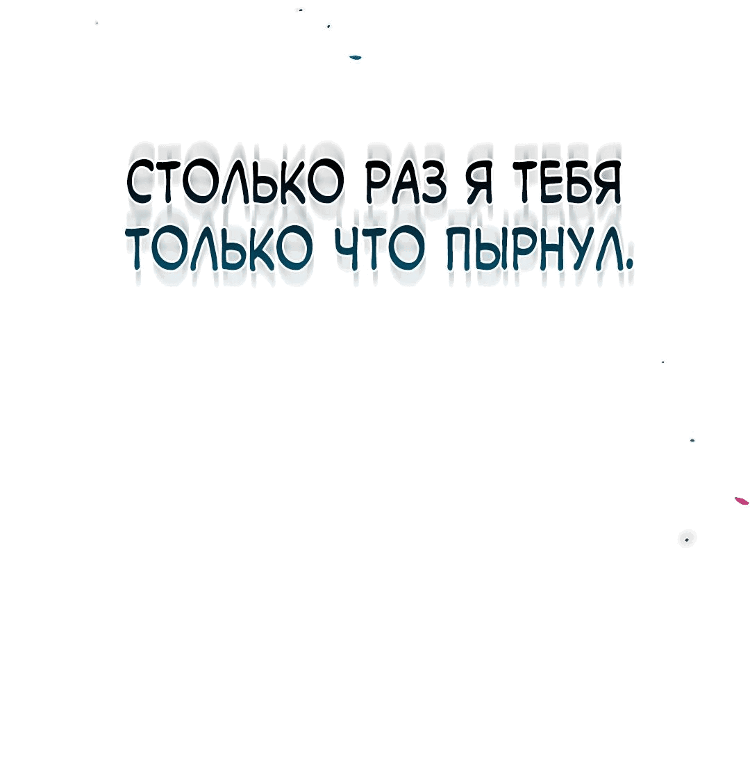 Манга Слишком сильный полицейский - Глава 35 Страница 32