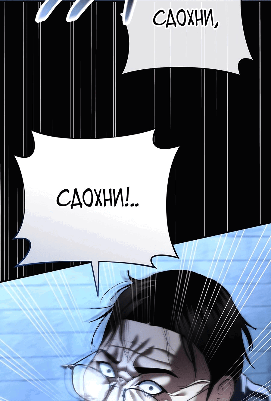 Манга Слишком сильный полицейский - Глава 41 Страница 38