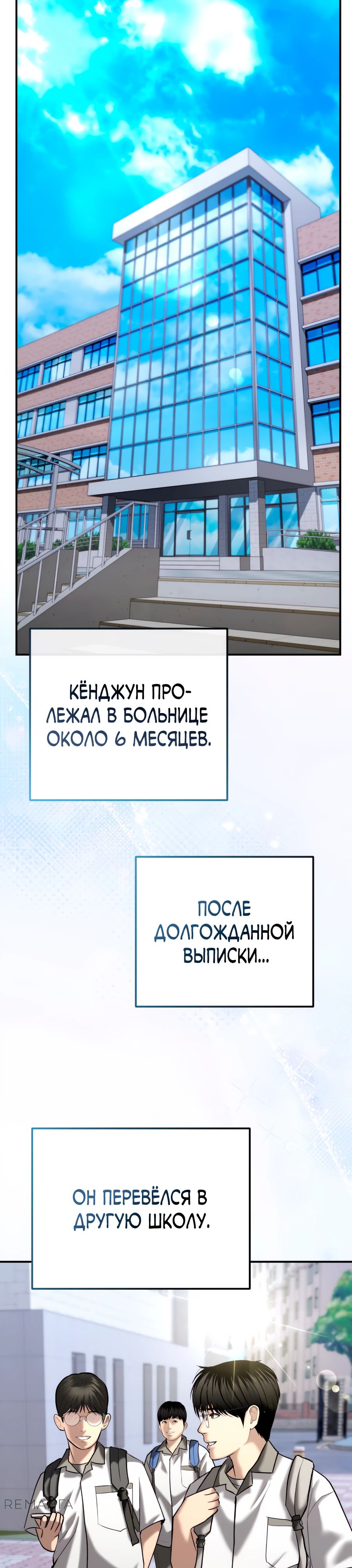 Манга Слишком сильный полицейский - Глава 43 Страница 24