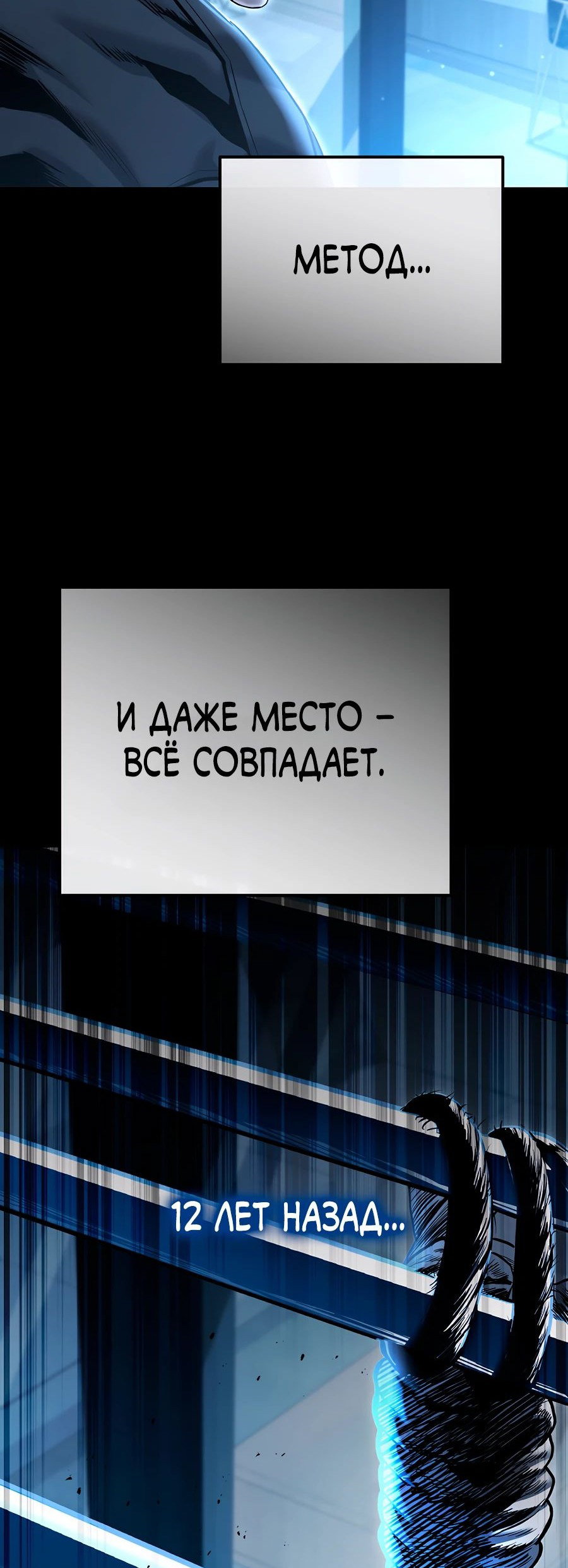 Манга Слишком сильный полицейский - Глава 45 Страница 18