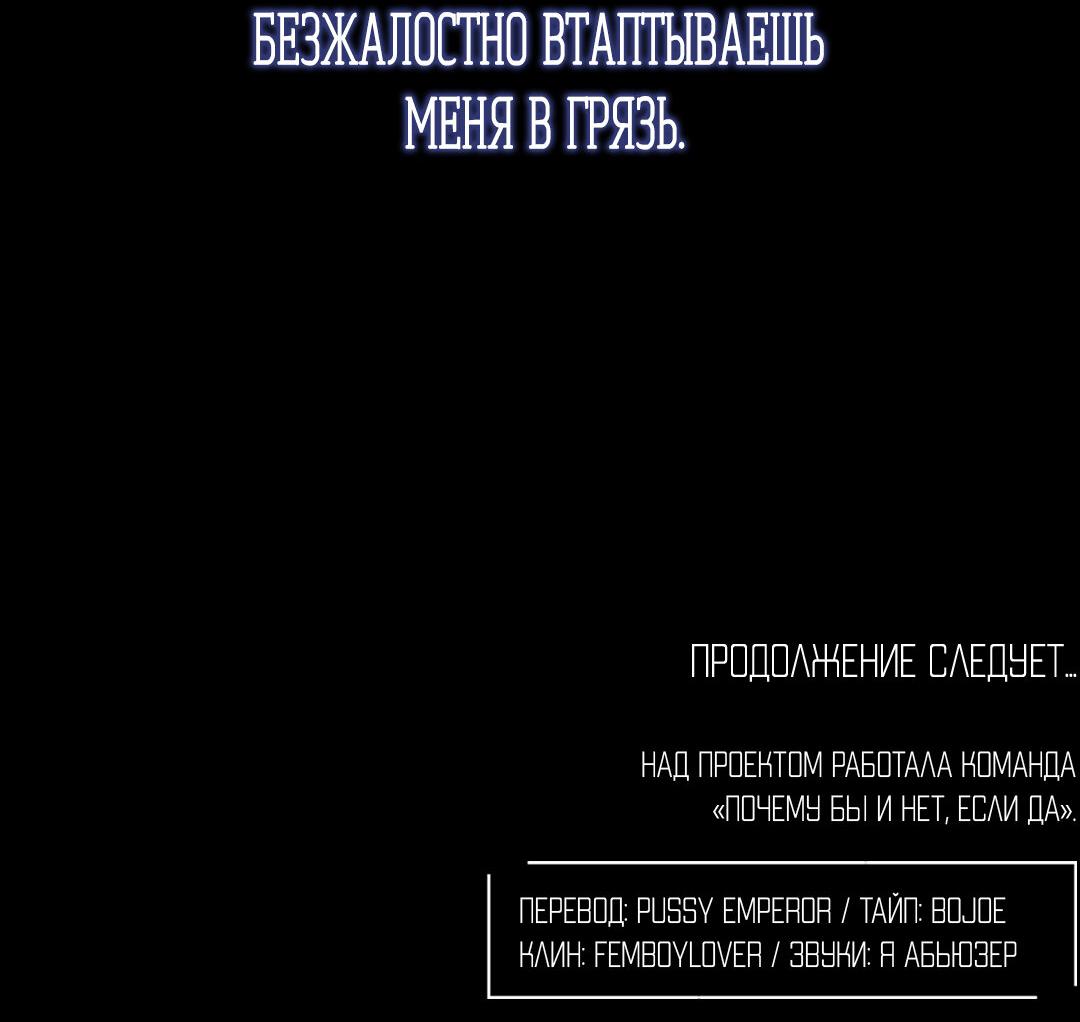 Манга Кровать восемнадцатилетнего - Глава 48 Страница 70