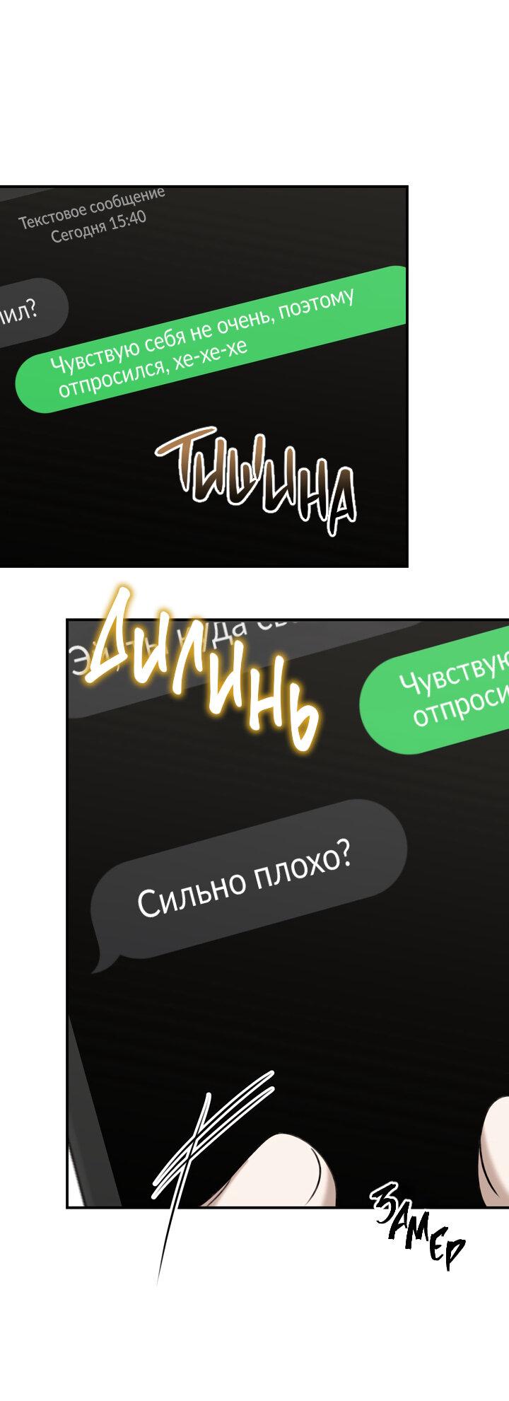 Манга Кровать восемнадцатилетнего - Глава 9 Страница 38