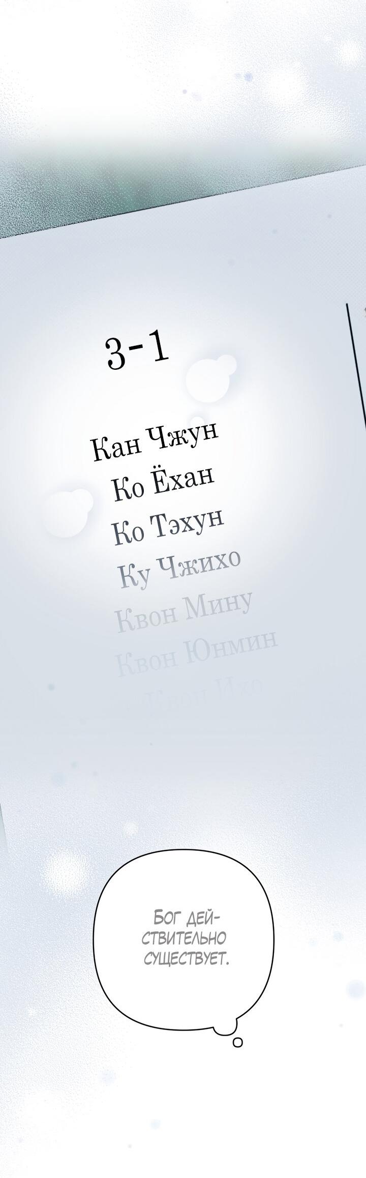 Манга Кровать восемнадцатилетнего - Глава 33 Страница 41