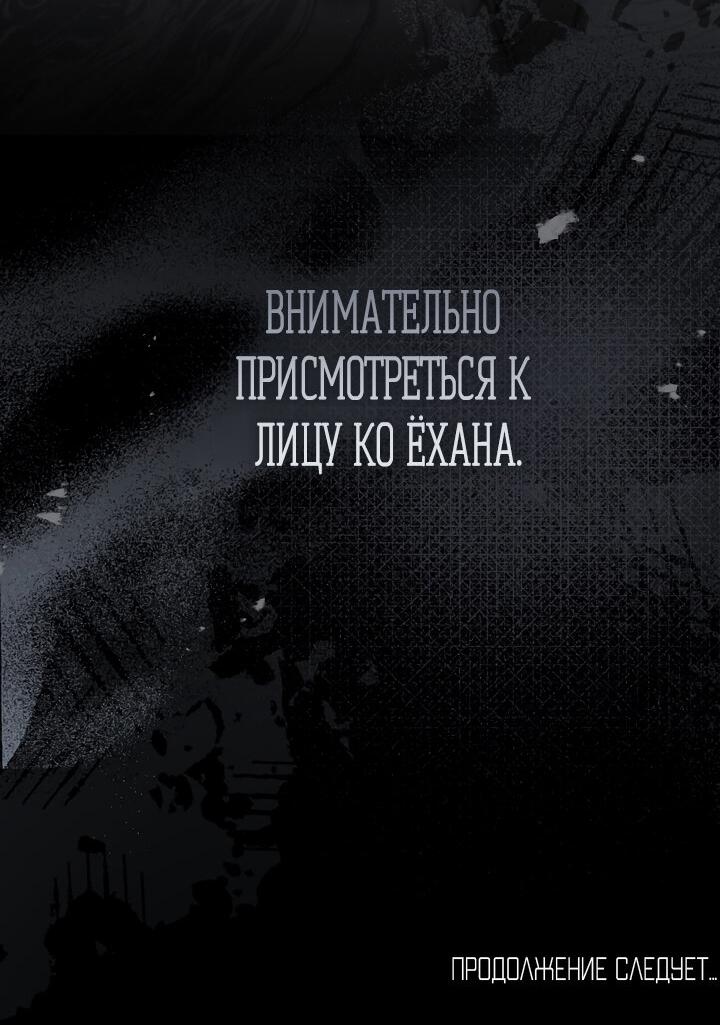 Манга Кровать восемнадцатилетнего - Глава 39 Страница 55