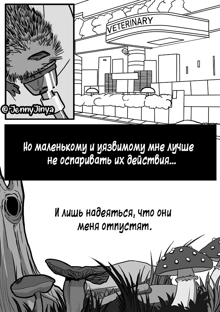 Манга Любящий Жнец - Глава 68 Страница 7