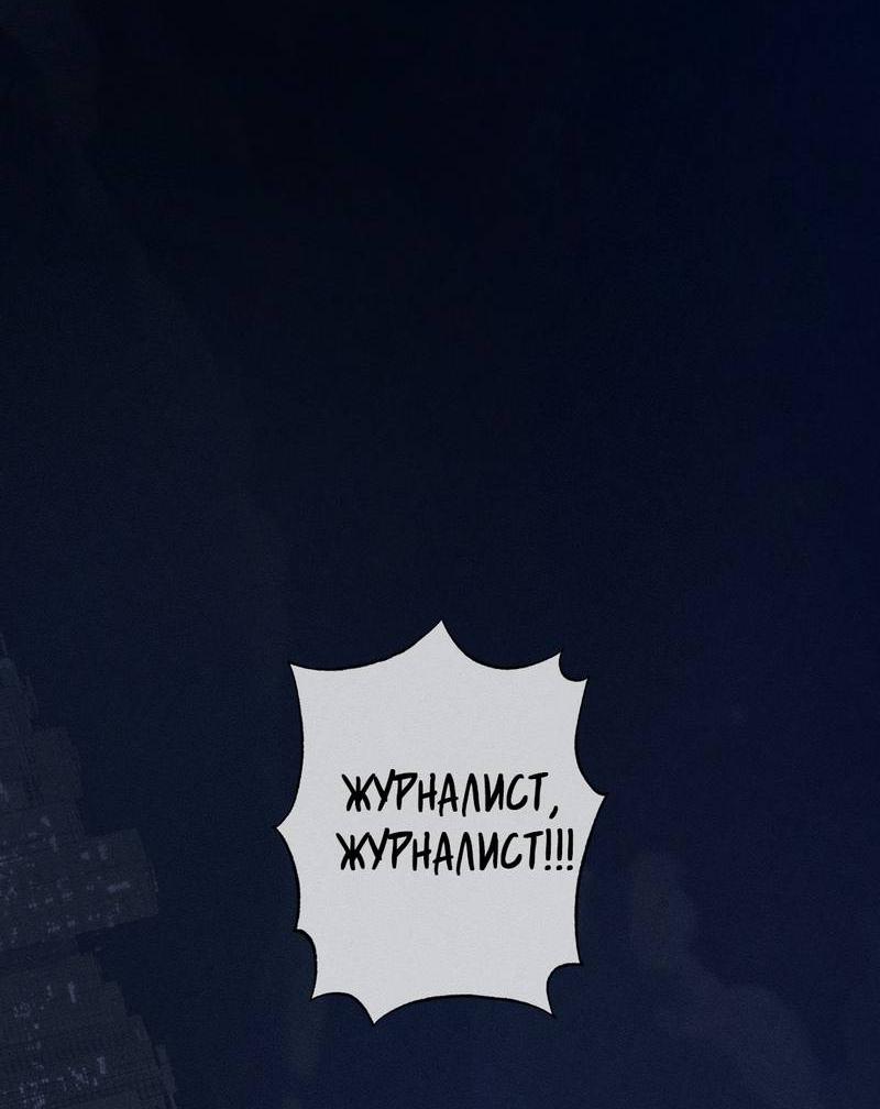 Манга Крупным планом - Глава 43 Страница 31