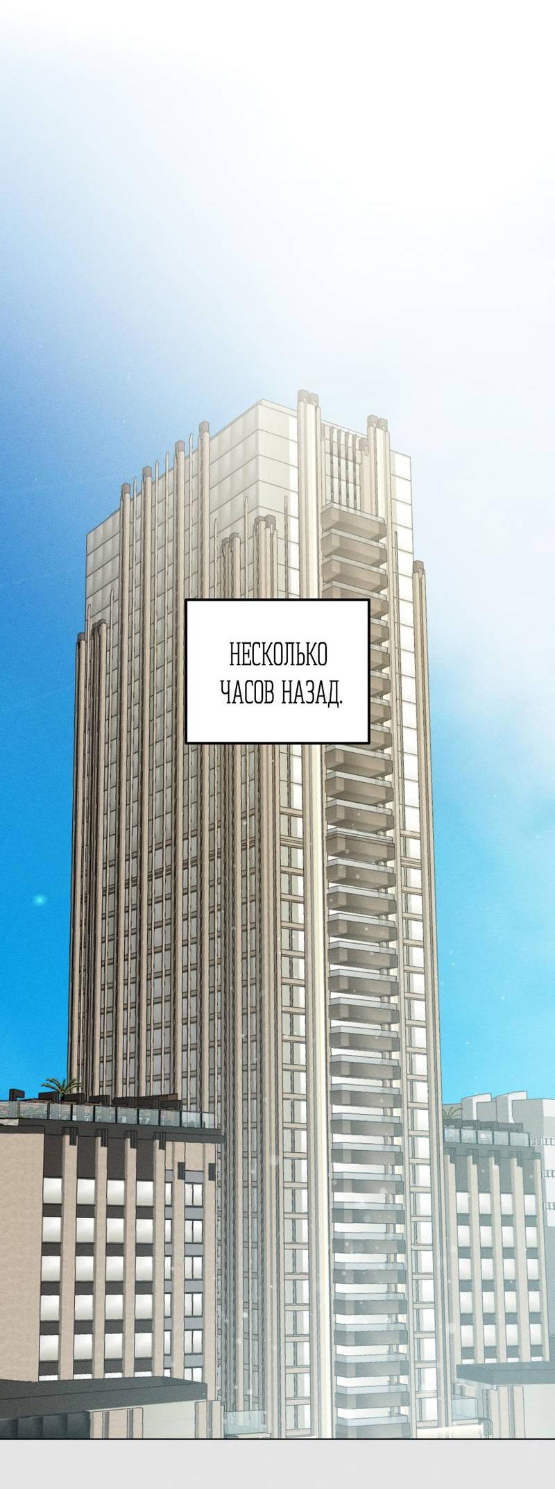 Манга Крупным планом - Глава 44 Страница 11
