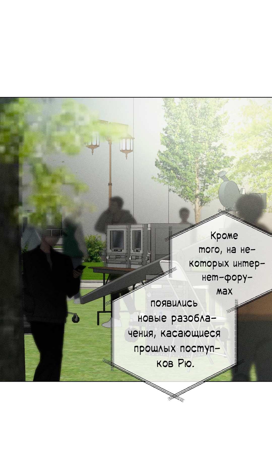 Манга Крупным планом - Глава 53 Страница 15