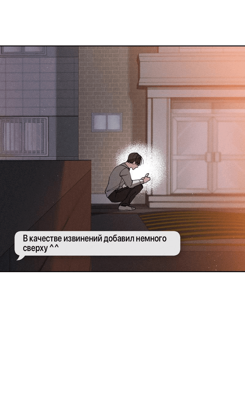 Манга Крупным планом - Глава 3 Страница 39